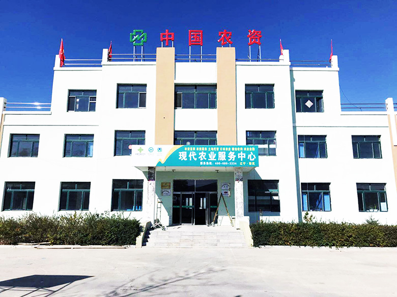 現(xiàn)代農(nóng)業(yè)服務(wù)中心-3